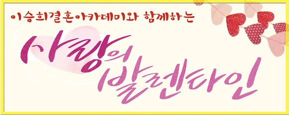 결혼정보사랑 이미지