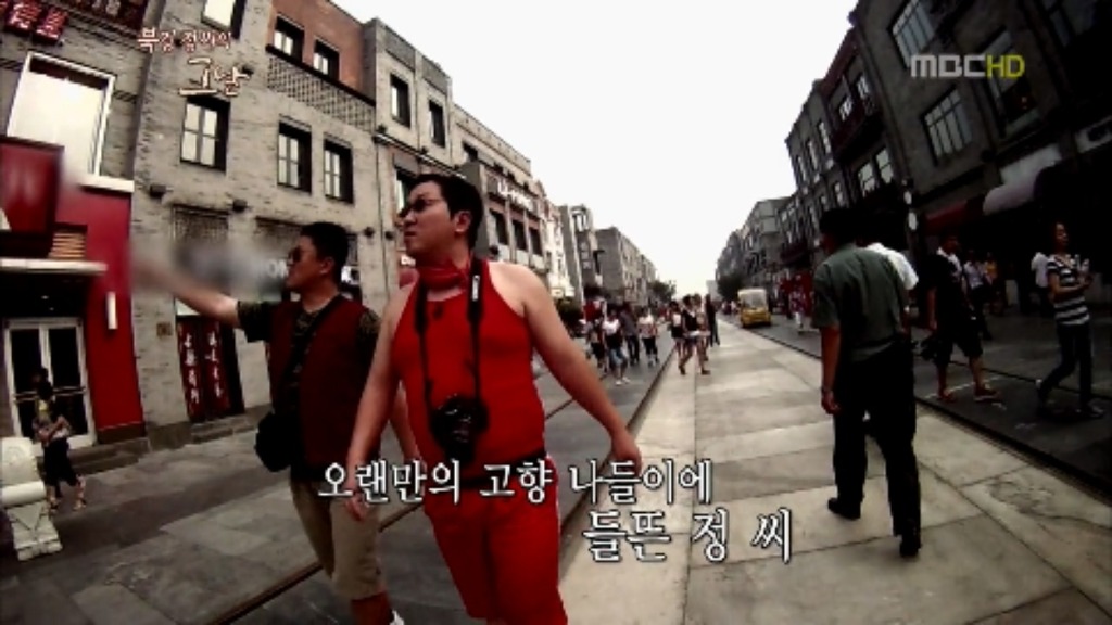 [무한도전] 다큐 북경 정씨의 그날.. jpg | 인스티즈
