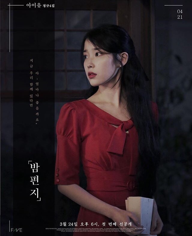"아련한 봄의 여인"…아이유, 컴백 티저 공개 | 인스티즈