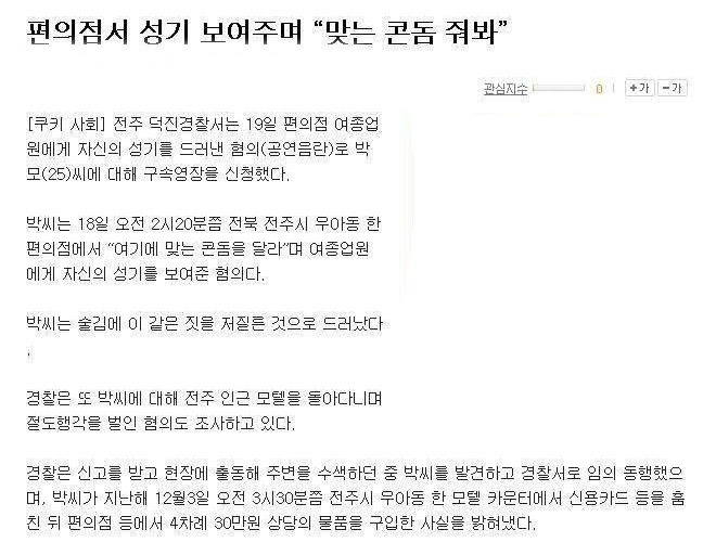 전주에 사는 박모씨의 자신감 | 인스티즈