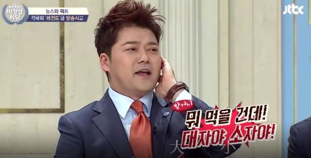 전현무 아나운서 시절 뉴스 실수담.jpg | 인스티즈