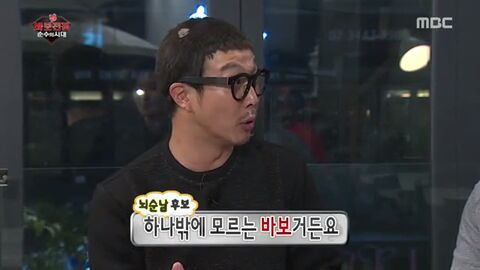 [무한도전] 세상에 다시 없을 희귀남 심형탁 | 인스티즈