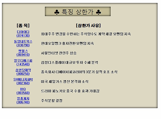 해피정보통신 이미지