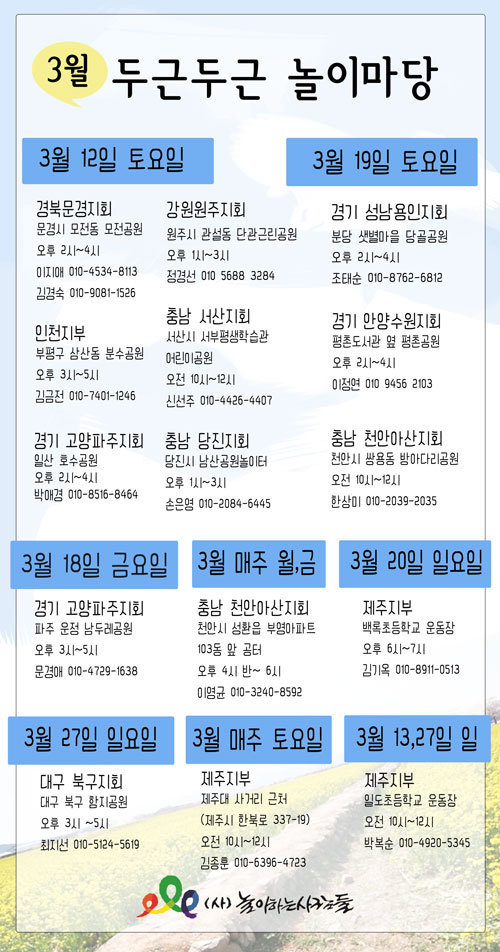 놀이마당 이미지