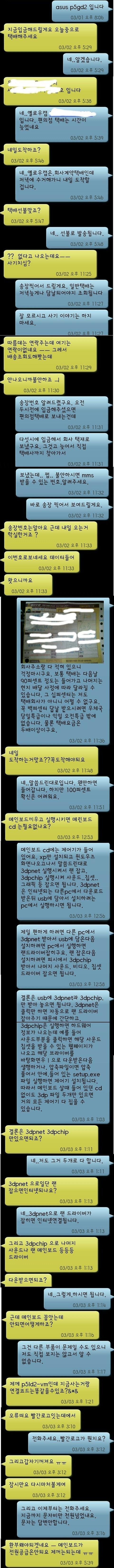 평화로운 중고나라 | 인스티즈