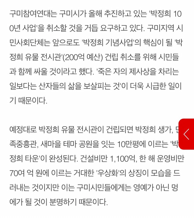 박정희 우표가 끝이 아니다 200억 박정희 유물전시관이 온다 | 인스티즈