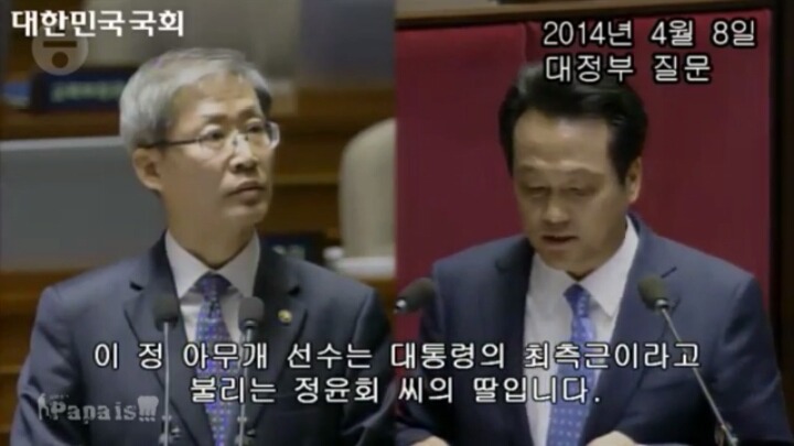 2014년 4월 8일자 대정부질문 안민석 의원 (feat.순실) | 인스티즈