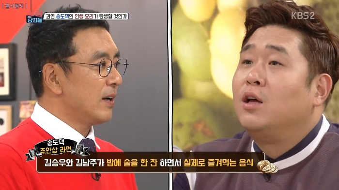 김남주와 김승우가 술 마실 때 먹는다는 김승우의 주안상 라면.jpg | 인스티즈