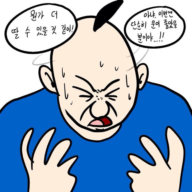 도박의 위험성 ㄷㄷ | 인스티즈