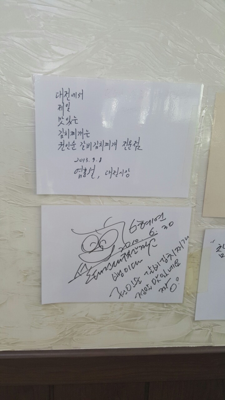 찌개전문점 이미지