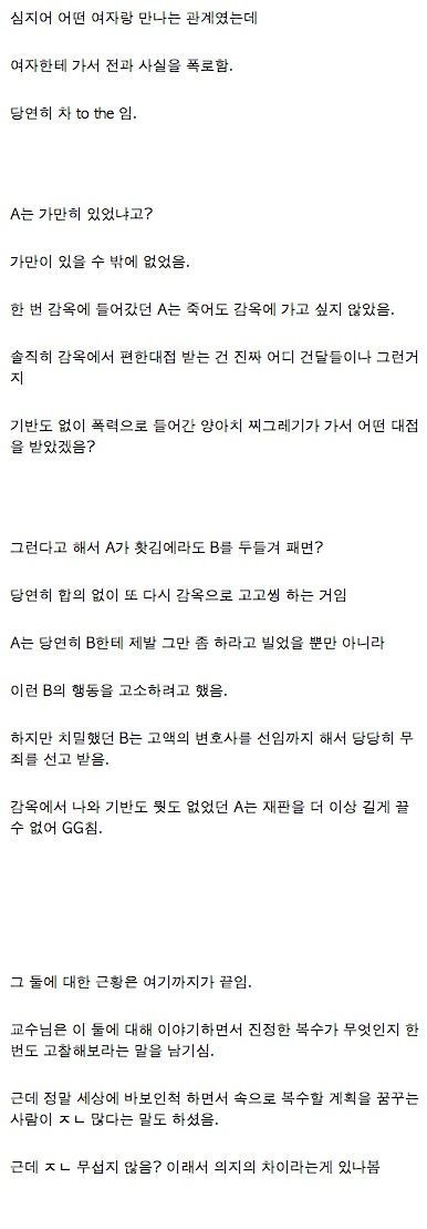 이쯤에서 다시보는 인실사건 | 인스티즈