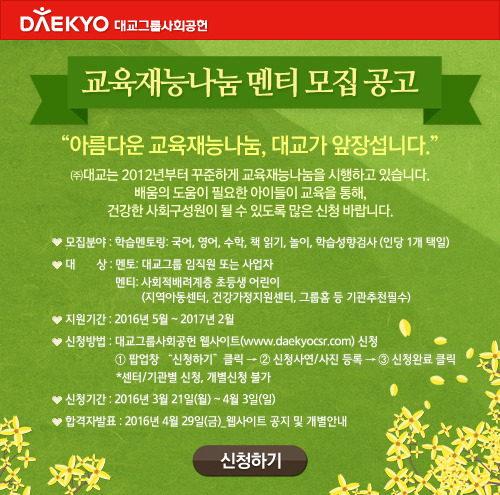대교교육 이미지