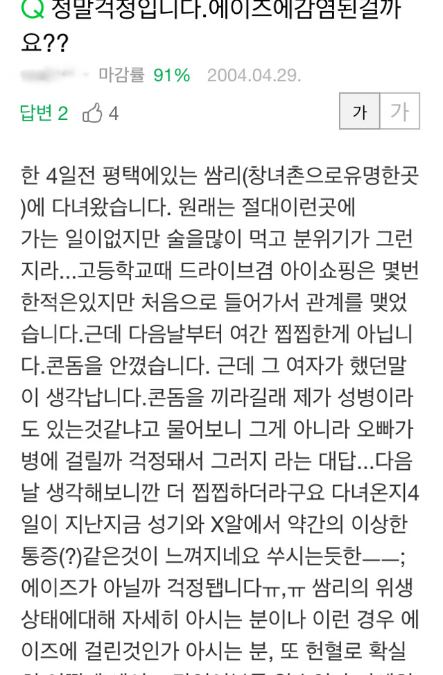 안가면 되는데 가고 나서 걱정하는 한국남자들 | 인스티즈