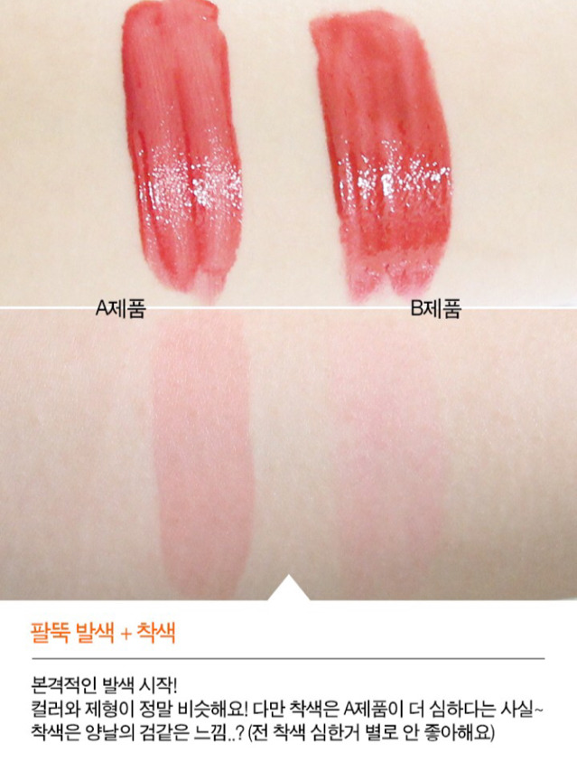 [발찍한저렴이] 잇츠스킨 vs 조르지오아르마니 레드립 | 인스티즈