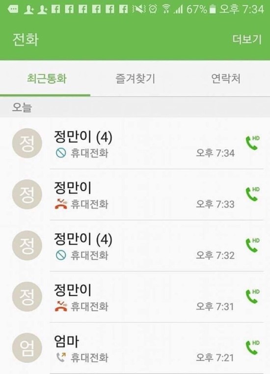 익스트림 부랄친구.jpg | 인스티즈