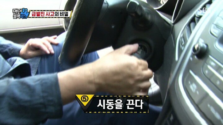 급발진 사고의 비밀.jpg | 인스티즈
