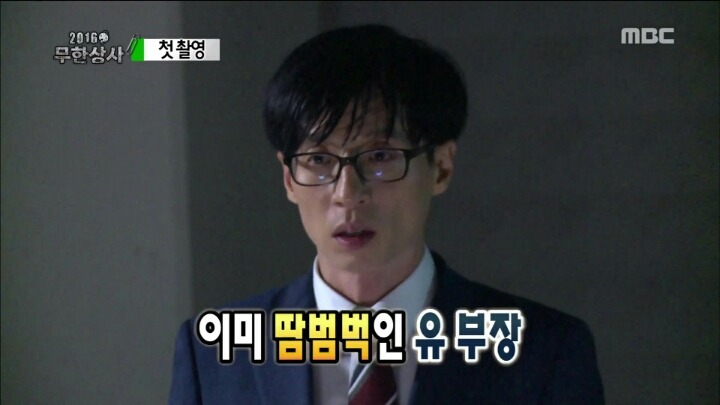 [무한도전] 폭염때 3일내내 추격전씬 촬영한 유재석 | 인스티즈