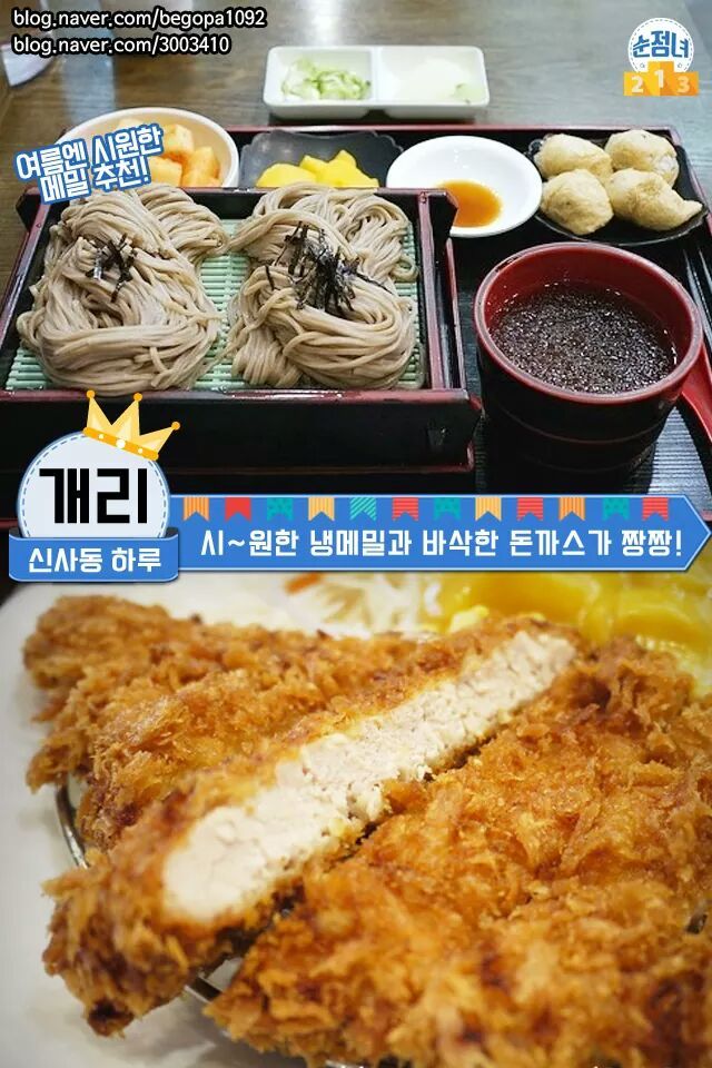 런닝맨 멤버들이 뽑은 전국 맛집 | 인스티즈