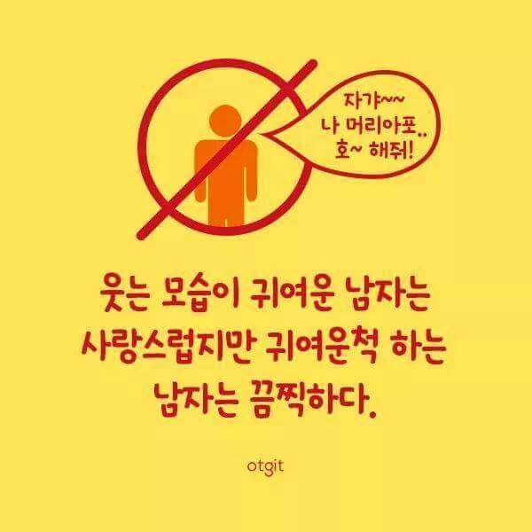 적어도 이런남자는 되지말자!.jpg | 인스티즈