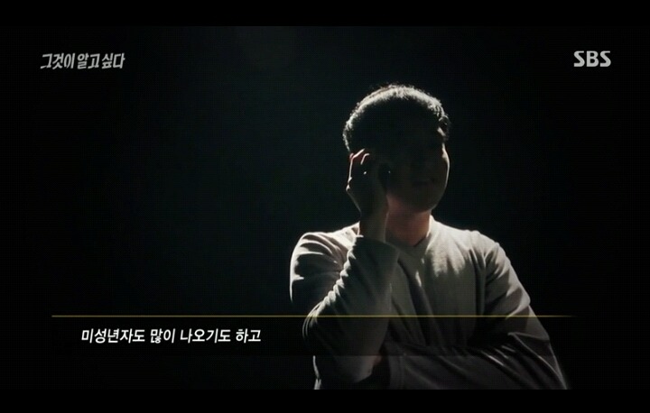 [그것이알고싶다] 뻔뻔히 초대남 하고싶다 말하는 정신병자 | 인스티즈