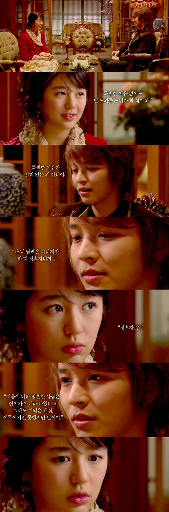 [드라마] 평범한 여고생 신채경이 황태자비 되는 드라마 '궁'(2006) bgm | 인스티즈