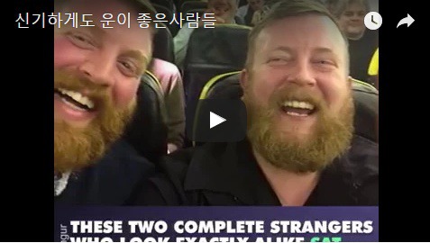신기하게도 운이 좋은사람들 | 인스티즈
