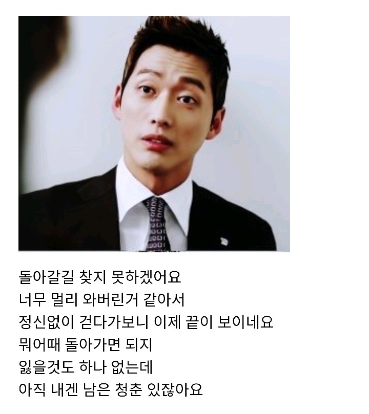 드라마에서 자연스럽게 대본인척 OST홍보 | 인스티즈