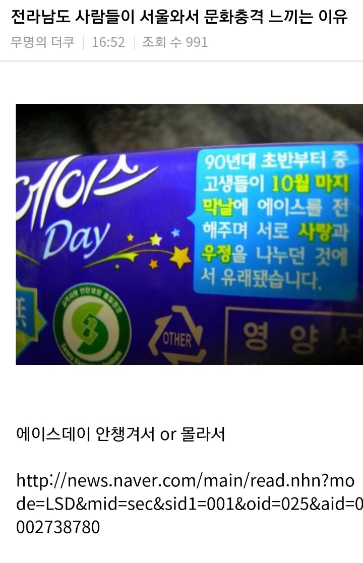 전라남도 사람만 안다는 날..jpg | 인스티즈