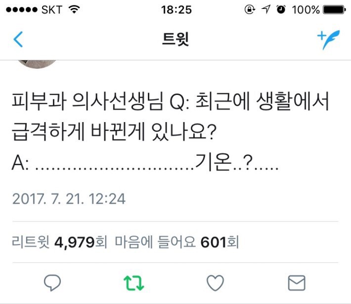 더위에 미쳐버린 트위터.tweet | 인스티즈
