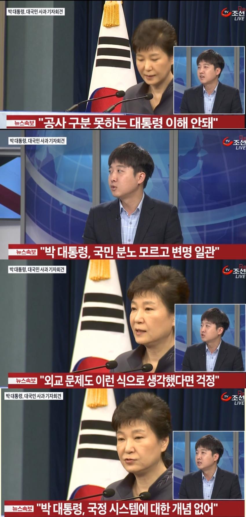 박대통령 사과문 극딜하는 이준석 | 인스티즈