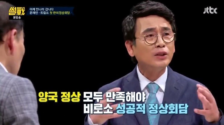 썰전 유시민이 말하는 한미정상회담 .jpg | 인스티즈