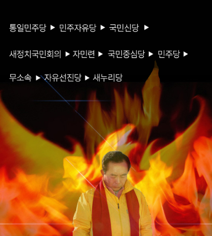 제가 가는 당은 다 망했습니다.jpg | 인스티즈