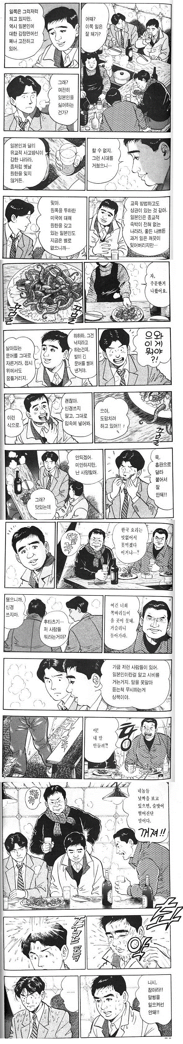 일본인이 생각하는 한국이 일본을 미워하는 이유 | 인스티즈