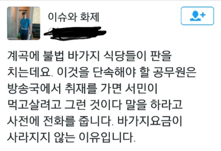 바가지 요금이 사라지지 않는 이유...jpg | 인스티즈