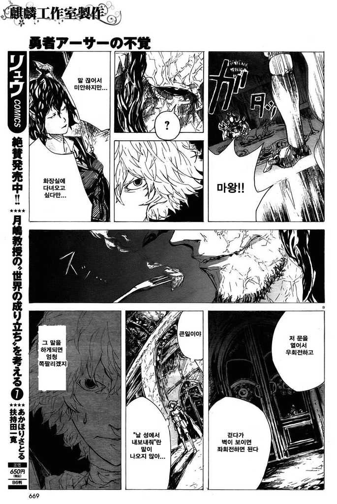 용자 아서의 실수 | 인스티즈