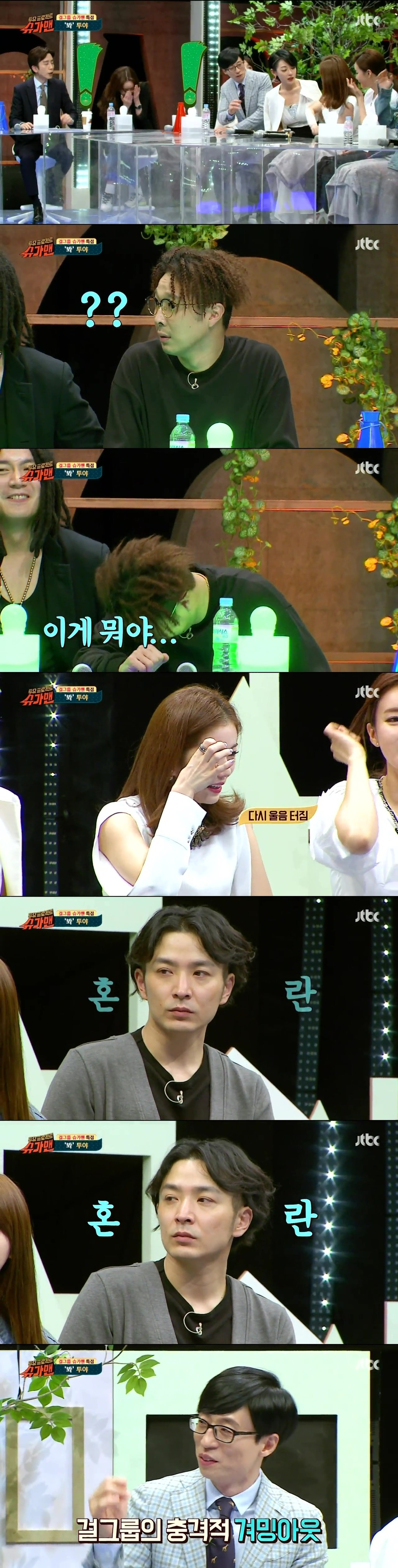 겨드랑이 무모증 인증 하는 어제자 슈가맨.JPG (feat.투야 김지혜) | 인스티즈