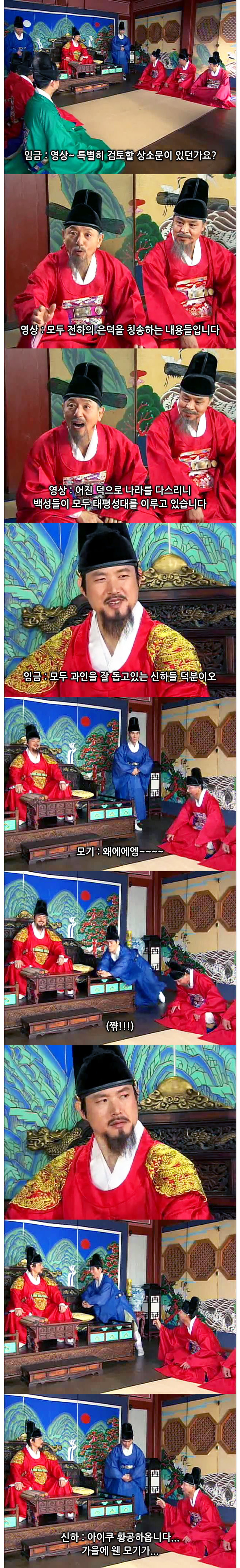 ebs 어린이역사드라마 점프 ep.3 전우치가 간다 -02- | 인스티즈