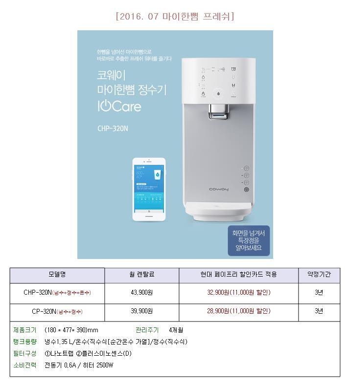 코웨이렌탈대구 이미지