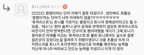 시빌워, 호크아이가 토니에게 말하던 대사는 오역이였다 | 인스티즈
