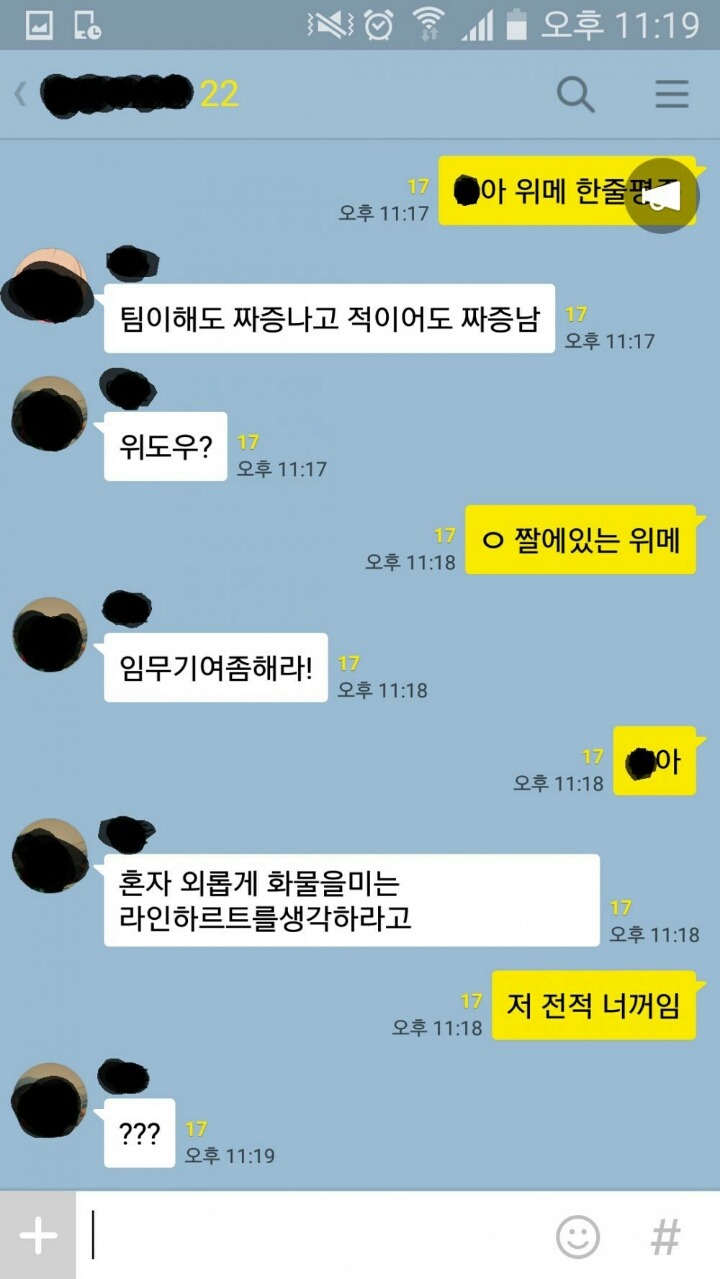 본인이 위도우충인걸 모르는 위도우충 | 인스티즈