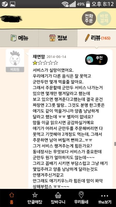 기분상한 재연맘 | 인스티즈