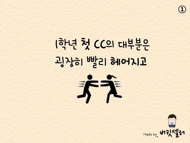 대학생이 되면 공감하는 말들 | 인스티즈