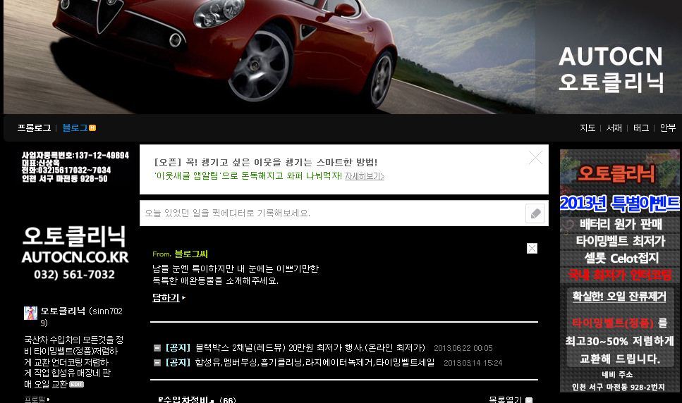 오토클리닉 이미지