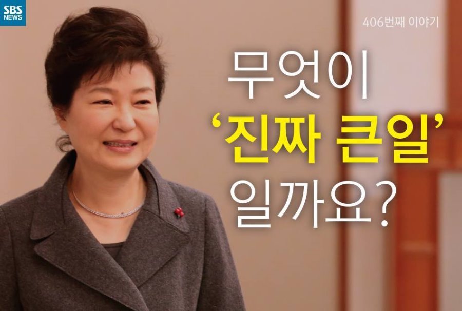 무엇이 진짜 큰일일까요? | 인스티즈