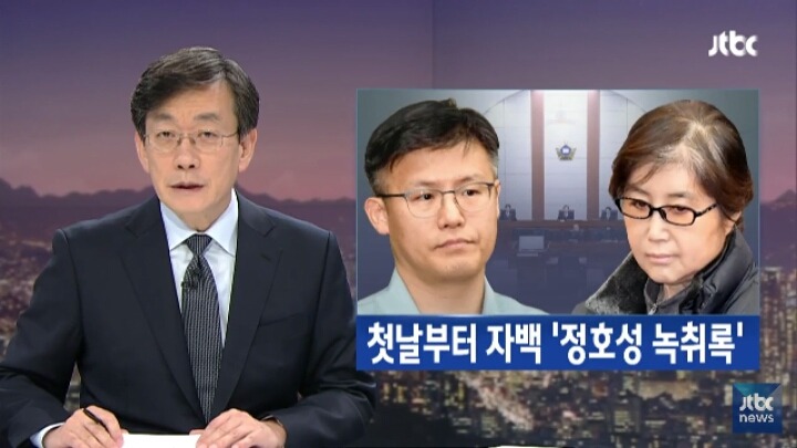 이미 자백한 정호성 전 비서관 | 인스티즈