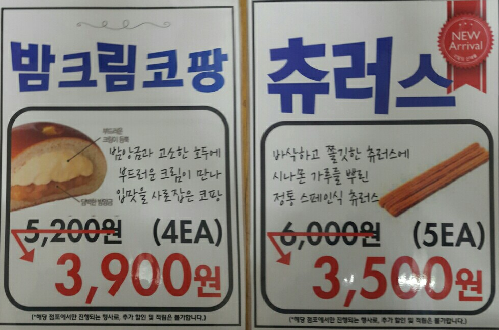 파리바게트카이저점 이미지