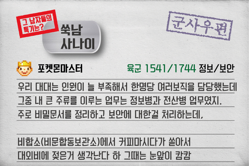 그 남자들의 군대 특기는?! - 우유들 군대 특기! | 인스티즈
