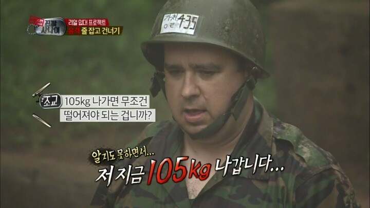 진짜사나이 역대 외국인 멤버 치트키 사대장.jpg | 인스티즈