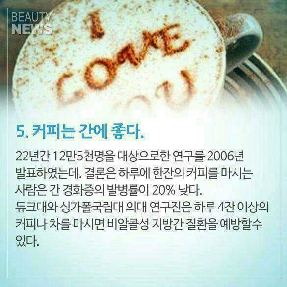 커피를 마셔야하는 이유 | 인스티즈