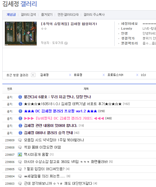 아주 단순하게 디씨 갤러리로 보는 아이오아이 멤버들 개인팬덤 화력 | 인스티즈
